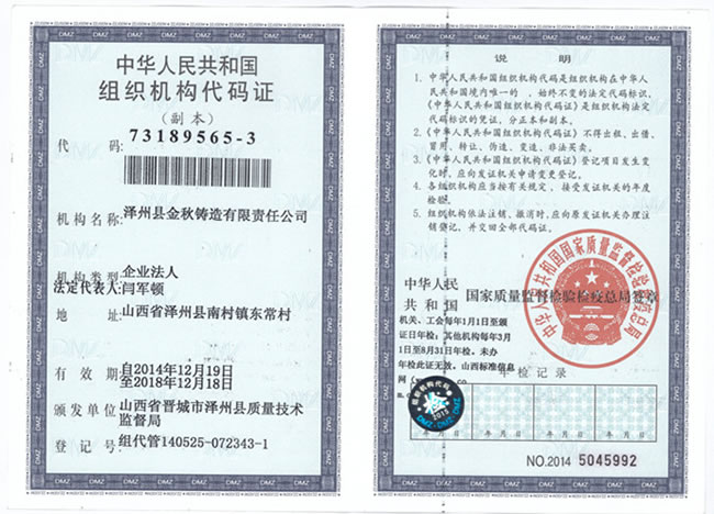 組織機(jī)構(gòu) 組織機(jī)構(gòu)